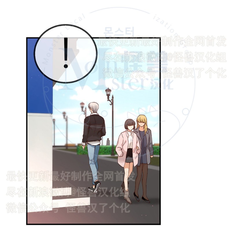 《如此男人》漫画最新章节第11-15话 免费下拉式在线观看章节第【87】张图片