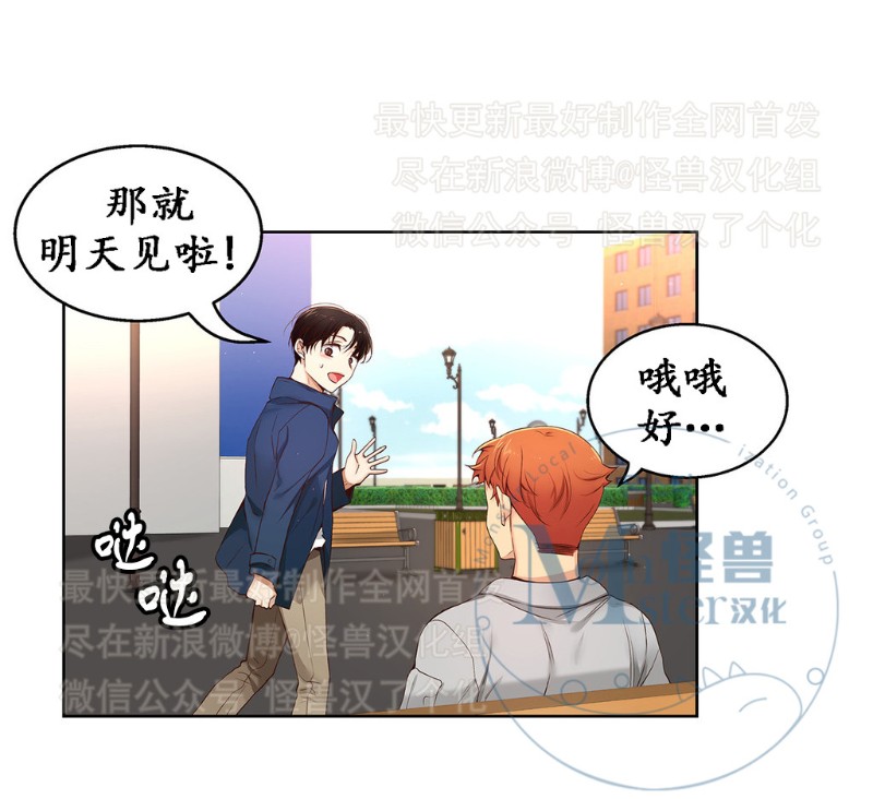 《如此男人》漫画最新章节第11-15话 免费下拉式在线观看章节第【89】张图片