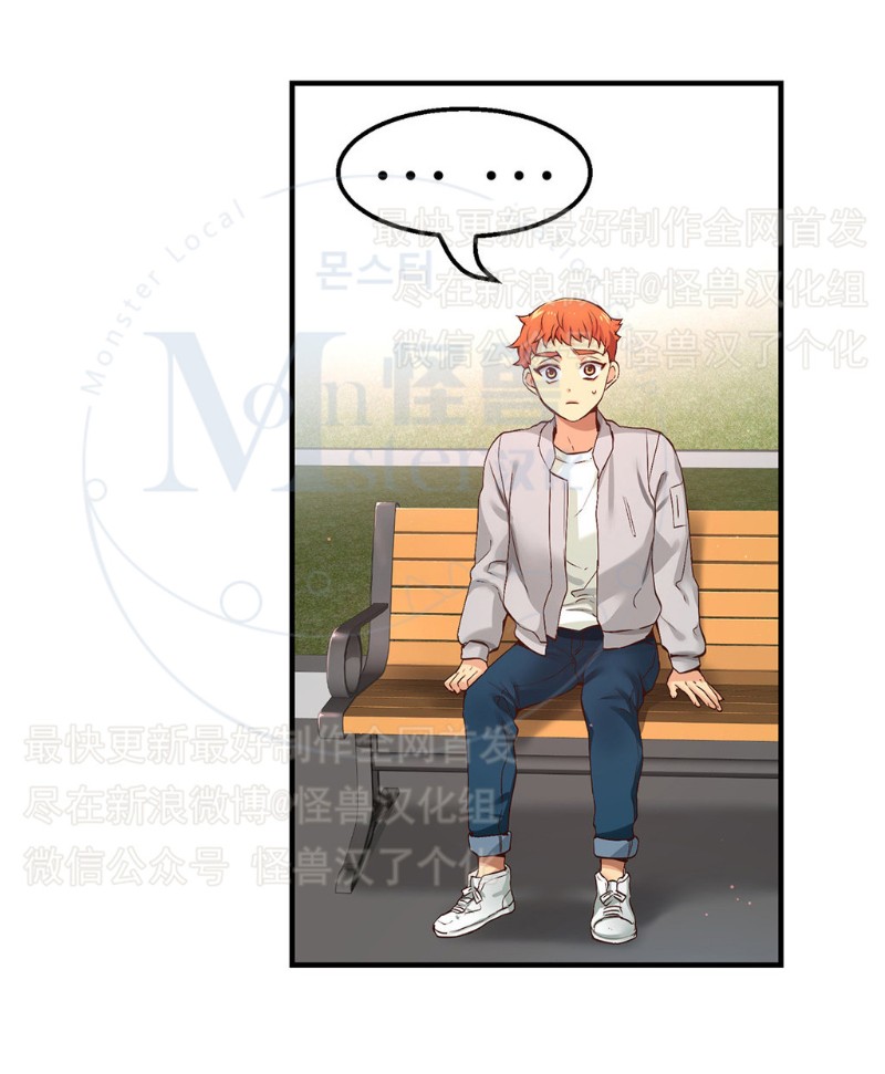 《如此男人》漫画最新章节第11-15话 免费下拉式在线观看章节第【90】张图片