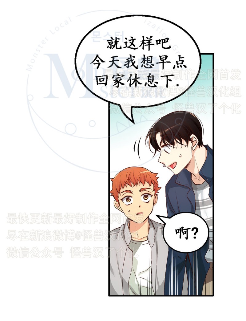 《如此男人》漫画最新章节第11-15话 免费下拉式在线观看章节第【88】张图片