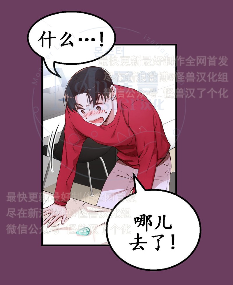 《如此男人》漫画最新章节第11-15话 免费下拉式在线观看章节第【10】张图片