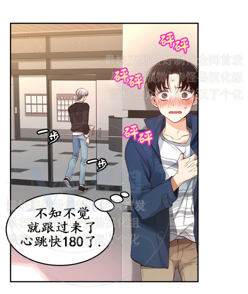 《如此男人》漫画最新章节第11-15话 免费下拉式在线观看章节第【92】张图片