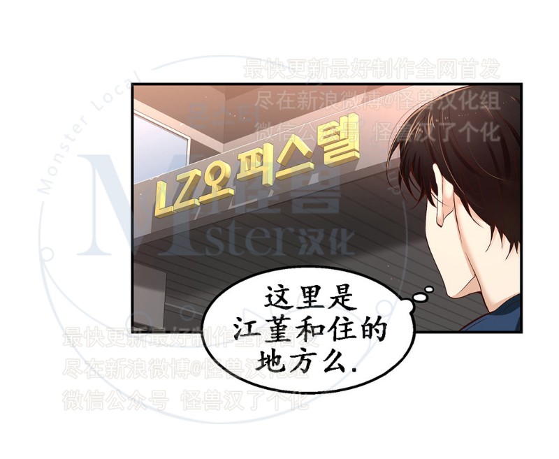 《如此男人》漫画最新章节第11-15话 免费下拉式在线观看章节第【93】张图片