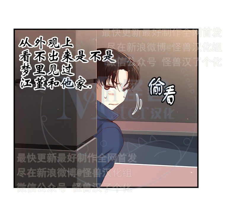 《如此男人》漫画最新章节第11-15话 免费下拉式在线观看章节第【94】张图片