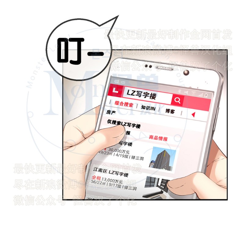 《如此男人》漫画最新章节第11-15话 免费下拉式在线观看章节第【100】张图片