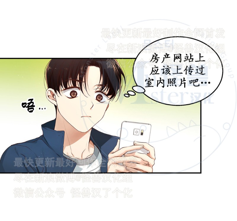 《如此男人》漫画最新章节第11-15话 免费下拉式在线观看章节第【99】张图片