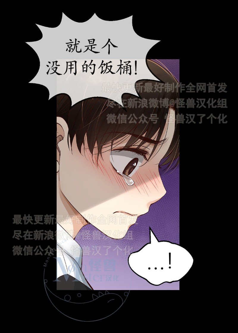 《如此男人》漫画最新章节第16-20话 免费下拉式在线观看章节第【13】张图片