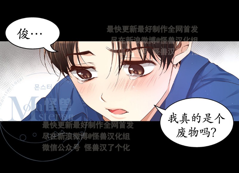 《如此男人》漫画最新章节第16-20话 免费下拉式在线观看章节第【16】张图片