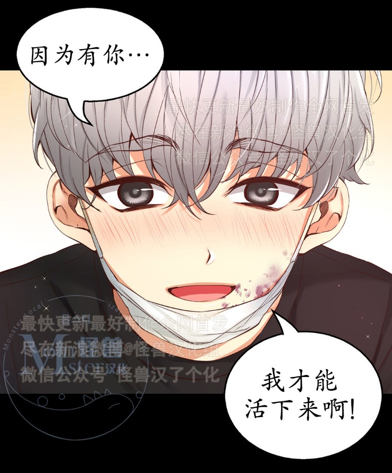 《如此男人》漫画最新章节第16-20话 免费下拉式在线观看章节第【18】张图片