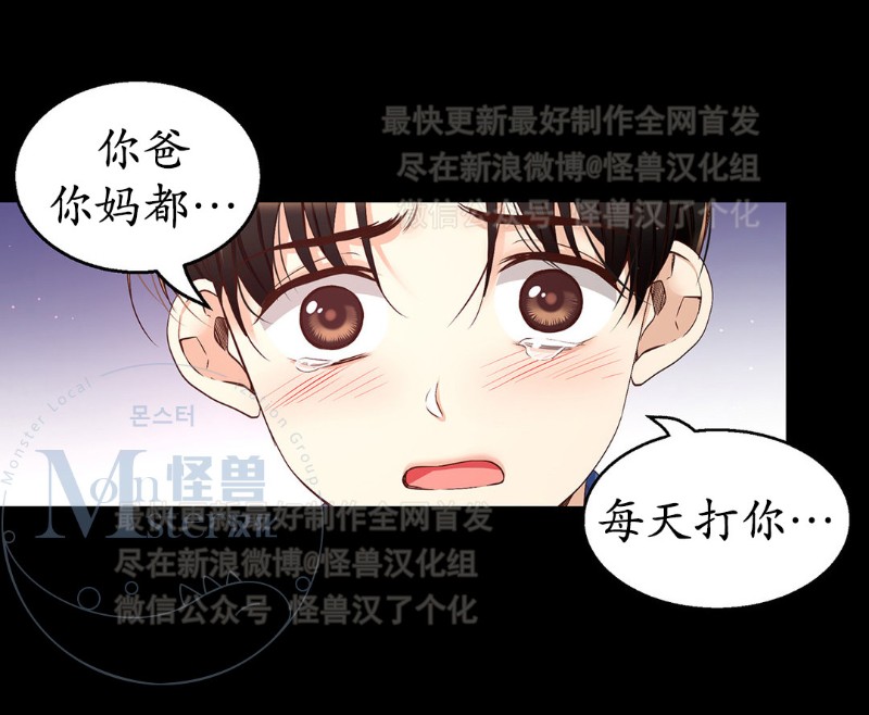 《如此男人》漫画最新章节第16-20话 免费下拉式在线观看章节第【21】张图片