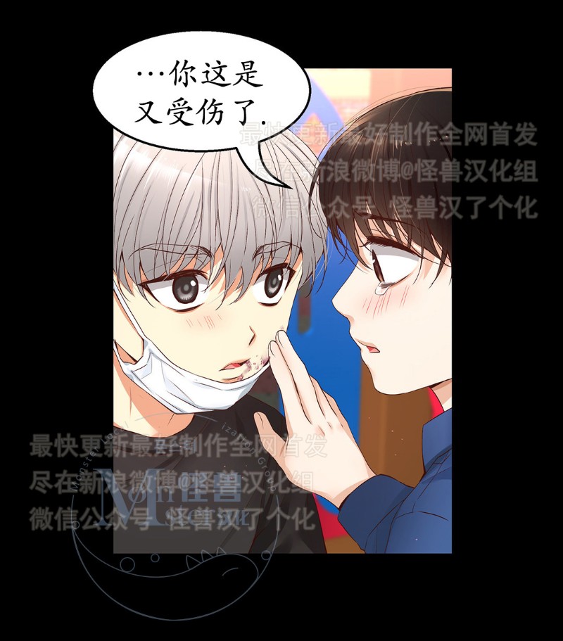 《如此男人》漫画最新章节第16-20话 免费下拉式在线观看章节第【20】张图片