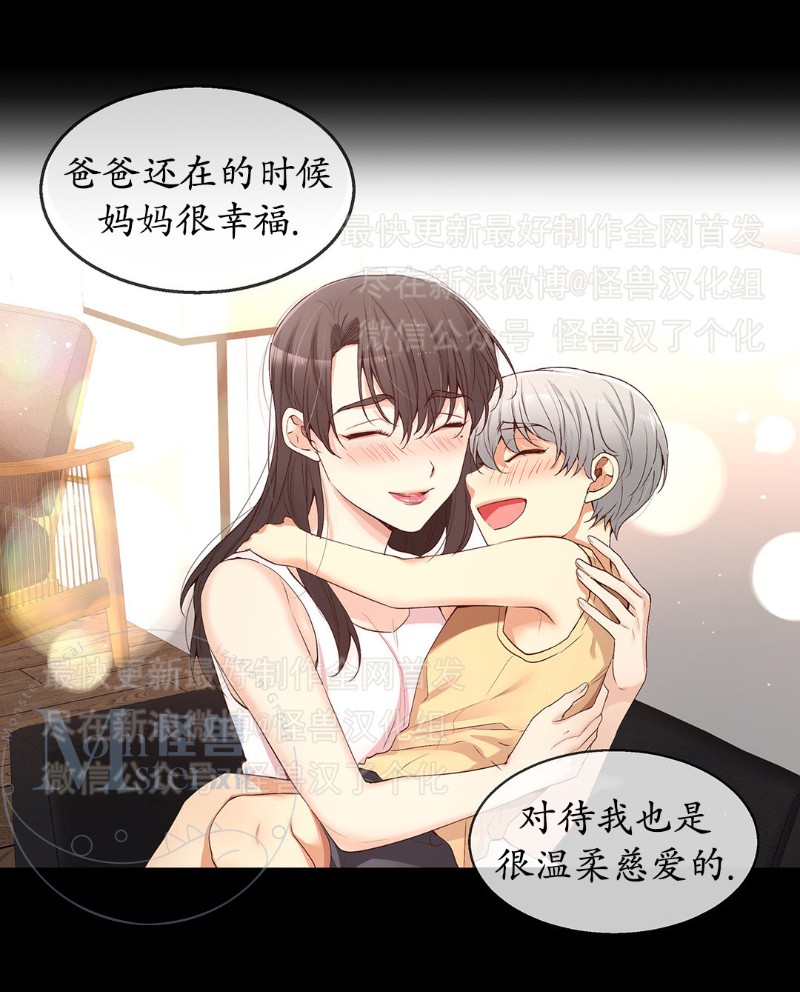 《如此男人》漫画最新章节第16-20话 免费下拉式在线观看章节第【23】张图片