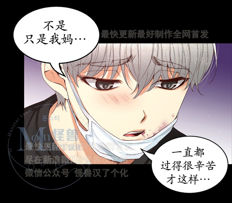 《如此男人》漫画最新章节第16-20话 免费下拉式在线观看章节第【22】张图片