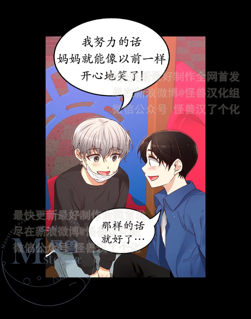 《如此男人》漫画最新章节第16-20话 免费下拉式在线观看章节第【24】张图片