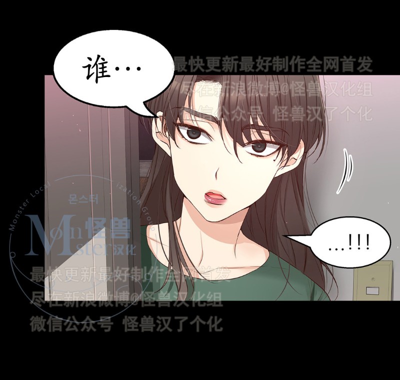 《如此男人》漫画最新章节第16-20话 免费下拉式在线观看章节第【29】张图片