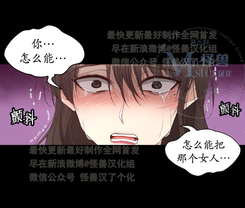 《如此男人》漫画最新章节第16-20话 免费下拉式在线观看章节第【33】张图片