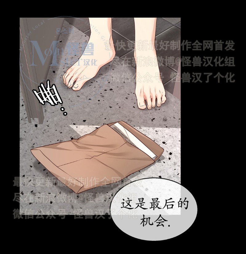 《如此男人》漫画最新章节第16-20话 免费下拉式在线观看章节第【34】张图片