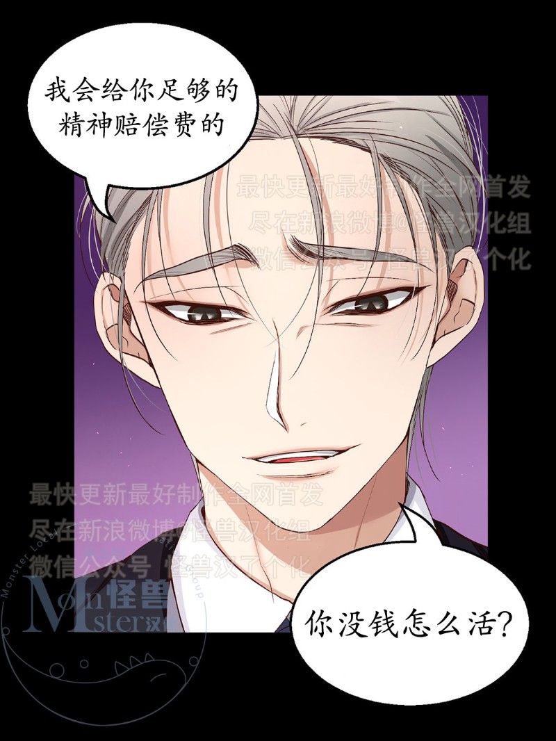 《如此男人》漫画最新章节第16-20话 免费下拉式在线观看章节第【36】张图片