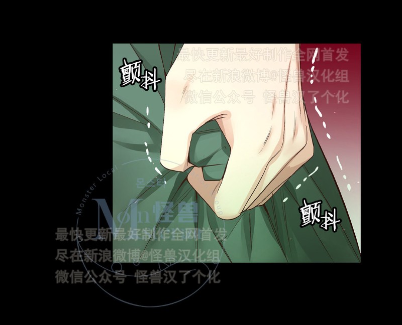 《如此男人》漫画最新章节第16-20话 免费下拉式在线观看章节第【40】张图片