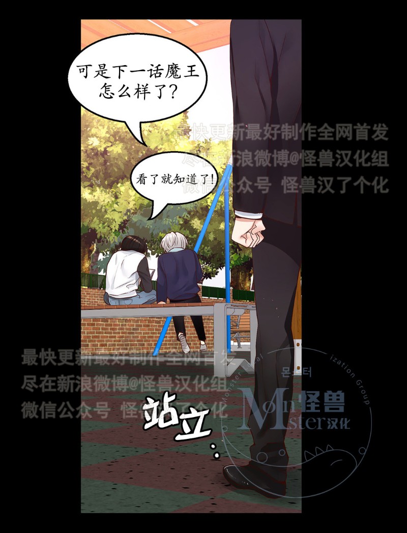 《如此男人》漫画最新章节第16-20话 免费下拉式在线观看章节第【5】张图片