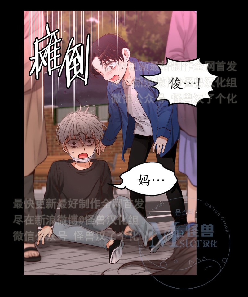 《如此男人》漫画最新章节第16-20话 免费下拉式在线观看章节第【48】张图片