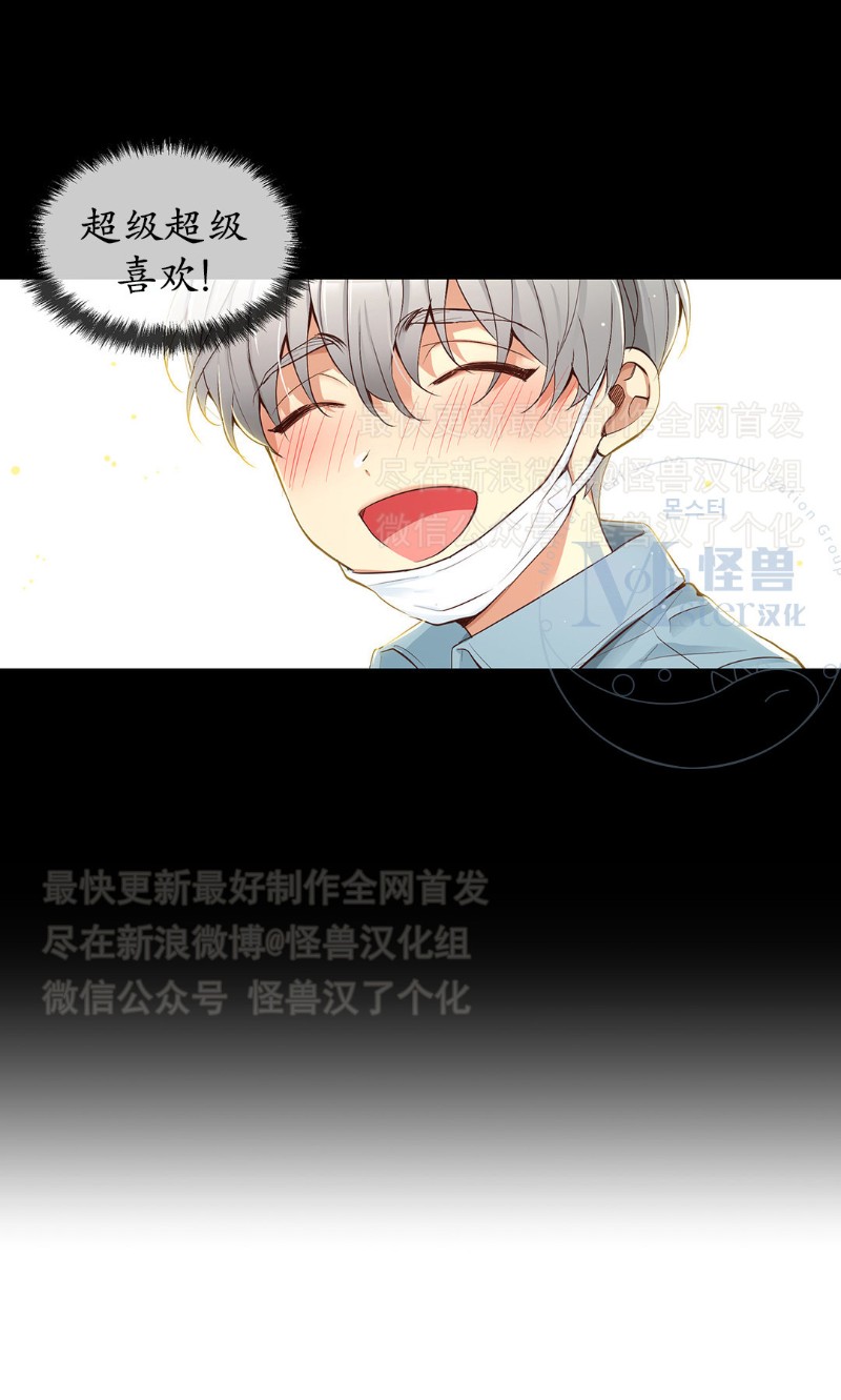 《如此男人》漫画最新章节第16-20话 免费下拉式在线观看章节第【102】张图片