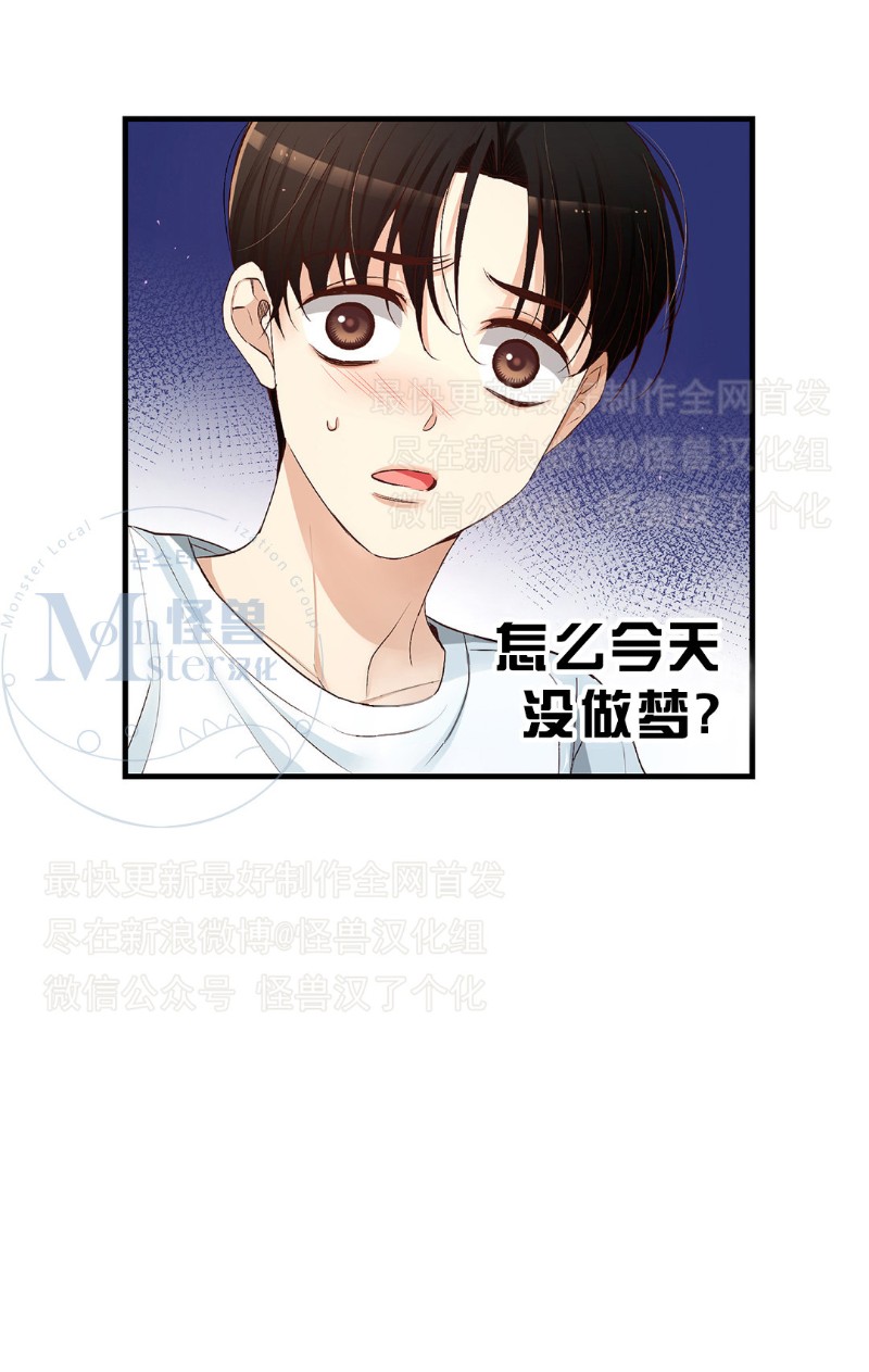 《如此男人》漫画最新章节第16-20话 免费下拉式在线观看章节第【107】张图片