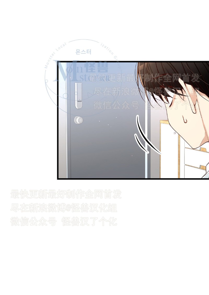 《如此男人》漫画最新章节第16-20话 免费下拉式在线观看章节第【106】张图片