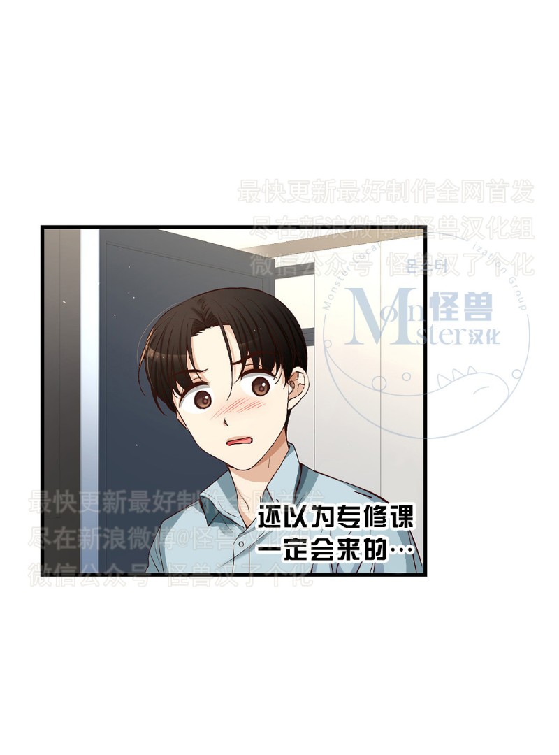 《如此男人》漫画最新章节第16-20话 免费下拉式在线观看章节第【111】张图片