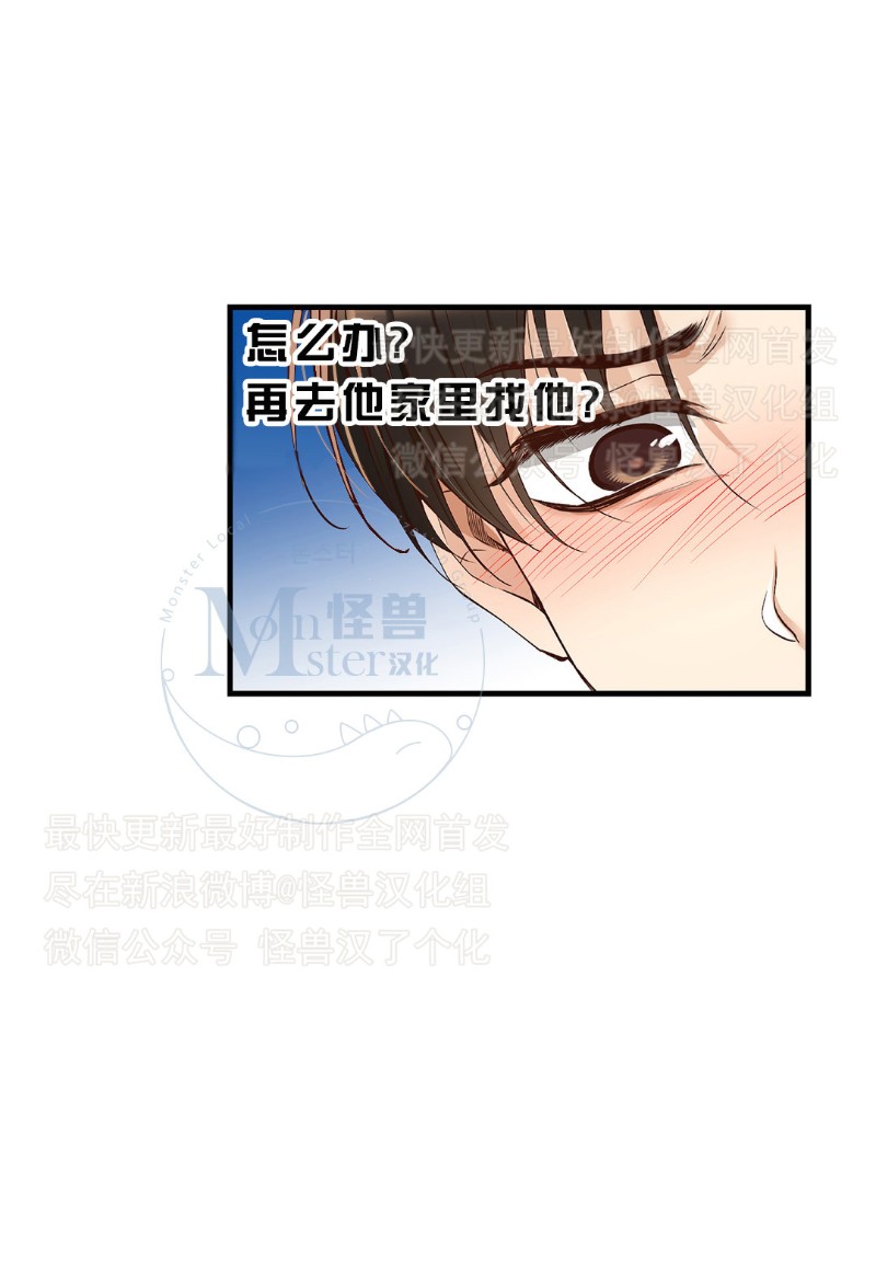 《如此男人》漫画最新章节第16-20话 免费下拉式在线观看章节第【112】张图片