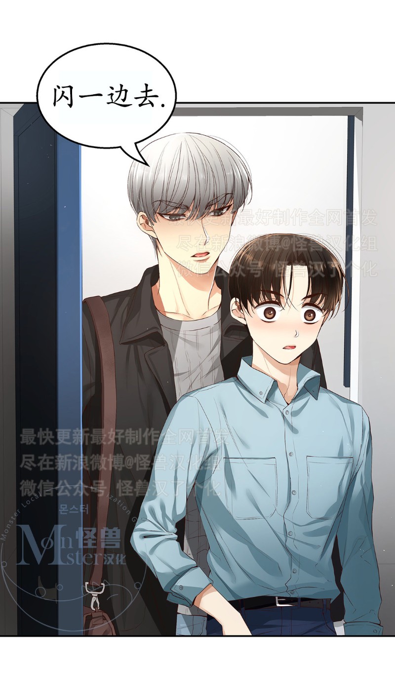 《如此男人》漫画最新章节第16-20话 免费下拉式在线观看章节第【113】张图片