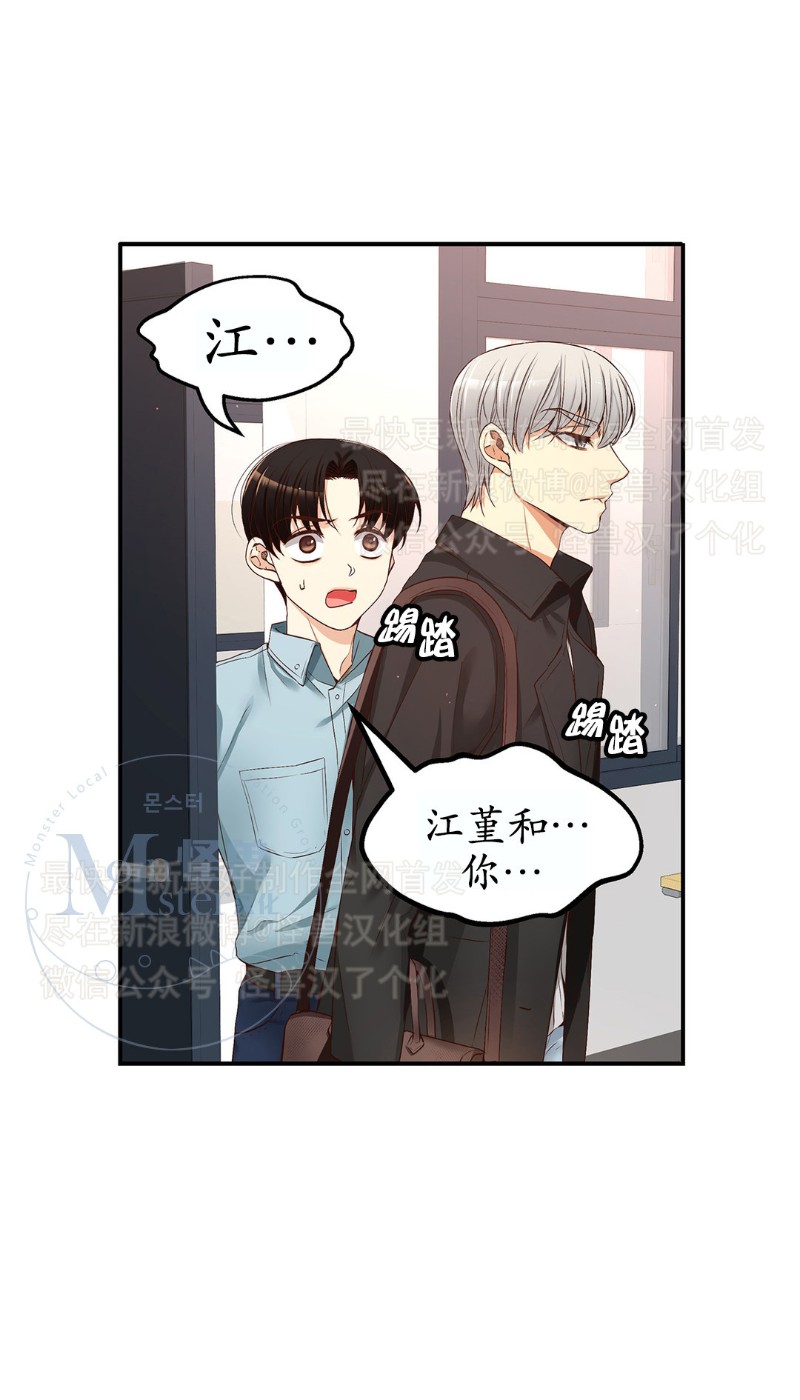 《如此男人》漫画最新章节第16-20话 免费下拉式在线观看章节第【115】张图片