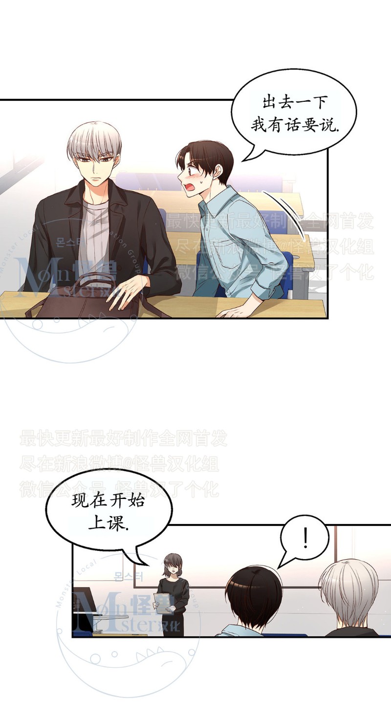 《如此男人》漫画最新章节第16-20话 免费下拉式在线观看章节第【116】张图片