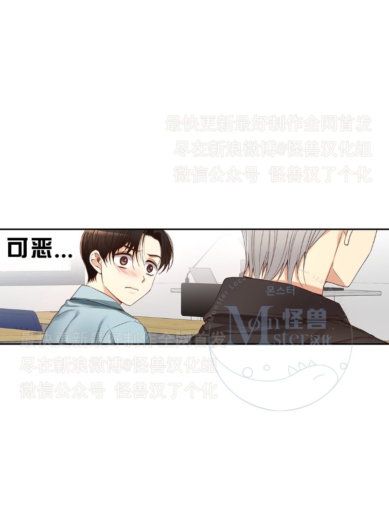 《如此男人》漫画最新章节第16-20话 免费下拉式在线观看章节第【117】张图片