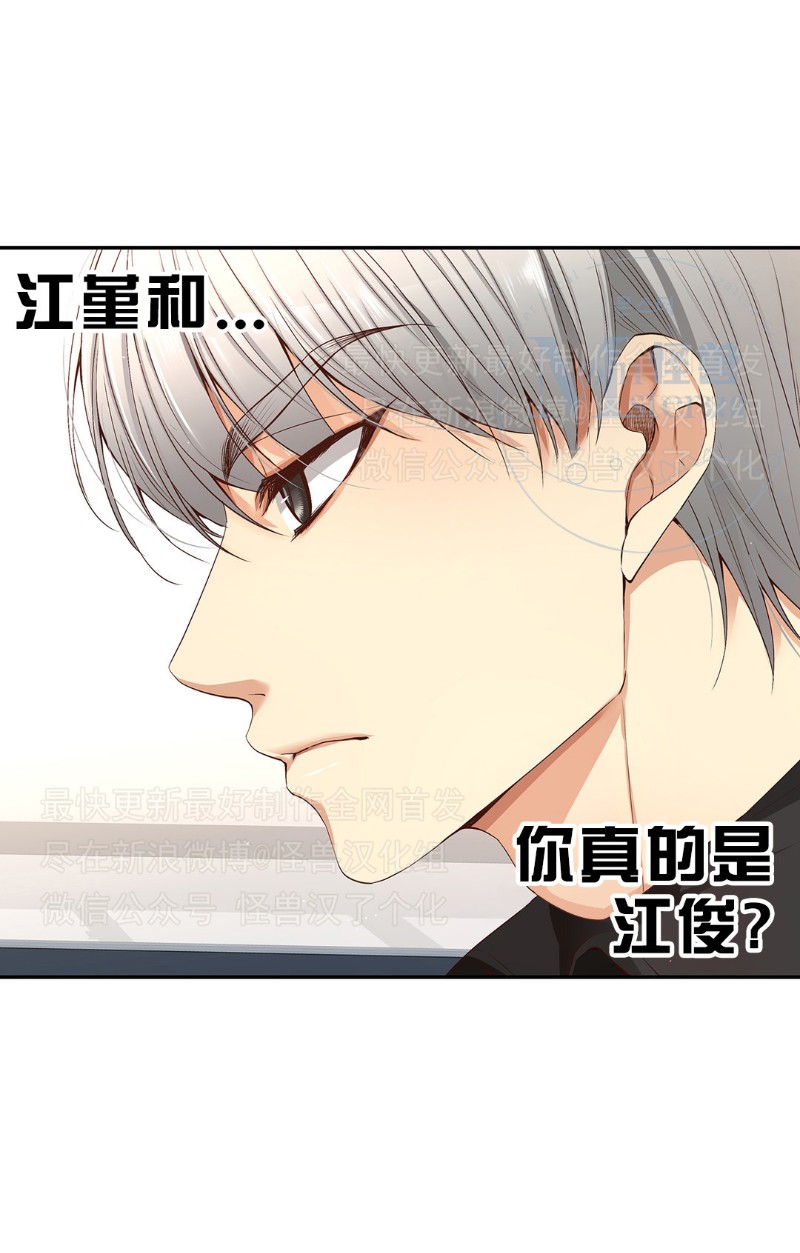 《如此男人》漫画最新章节第16-20话 免费下拉式在线观看章节第【118】张图片