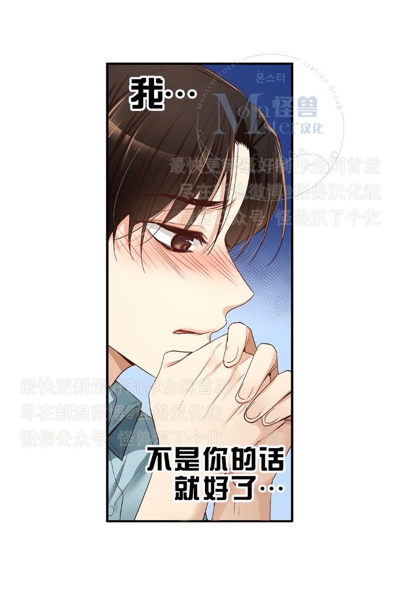 《如此男人》漫画最新章节第16-20话 免费下拉式在线观看章节第【119】张图片