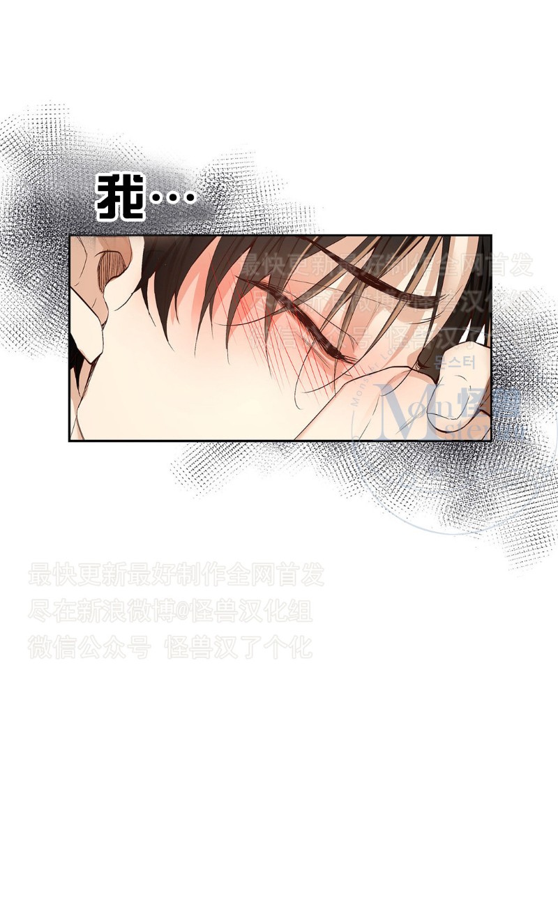 《如此男人》漫画最新章节第16-20话 免费下拉式在线观看章节第【121】张图片