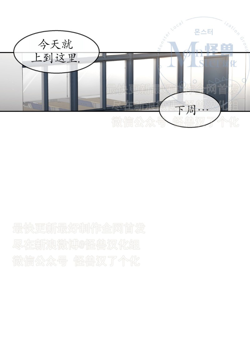 《如此男人》漫画最新章节第16-20话 免费下拉式在线观看章节第【122】张图片