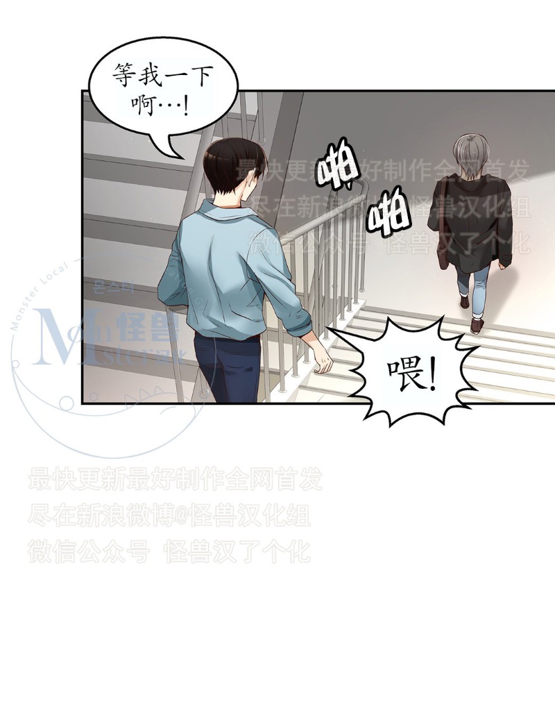 《如此男人》漫画最新章节第16-20话 免费下拉式在线观看章节第【124】张图片