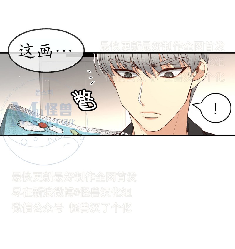 《如此男人》漫画最新章节第16-20话 免费下拉式在线观看章节第【128】张图片