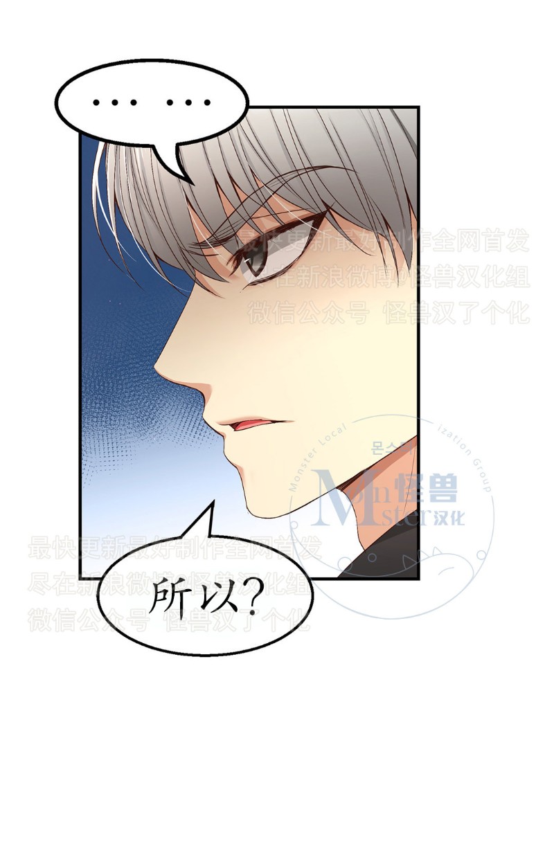 《如此男人》漫画最新章节第16-20话 免费下拉式在线观看章节第【130】张图片