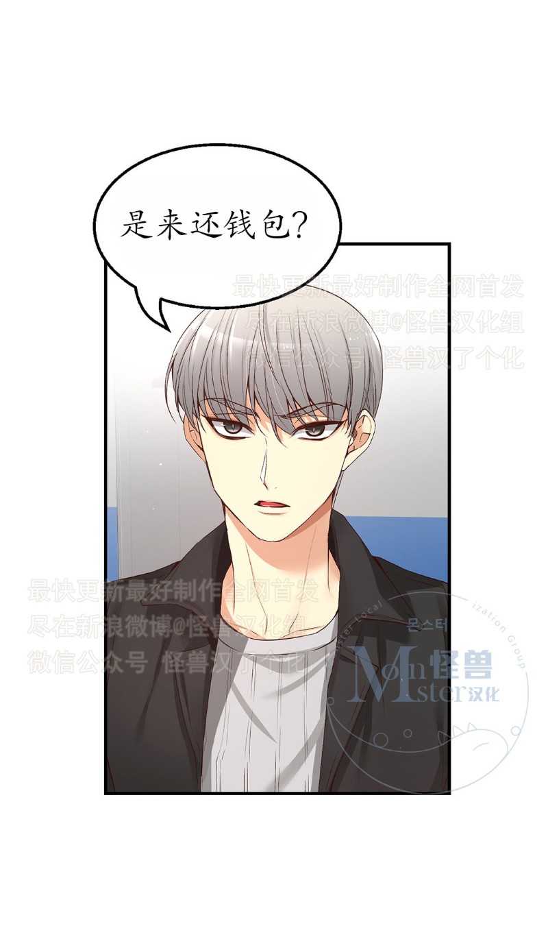 《如此男人》漫画最新章节第16-20话 免费下拉式在线观看章节第【132】张图片