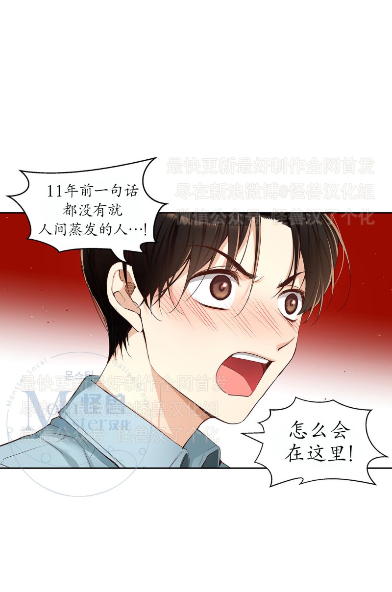 《如此男人》漫画最新章节第16-20话 免费下拉式在线观看章节第【134】张图片