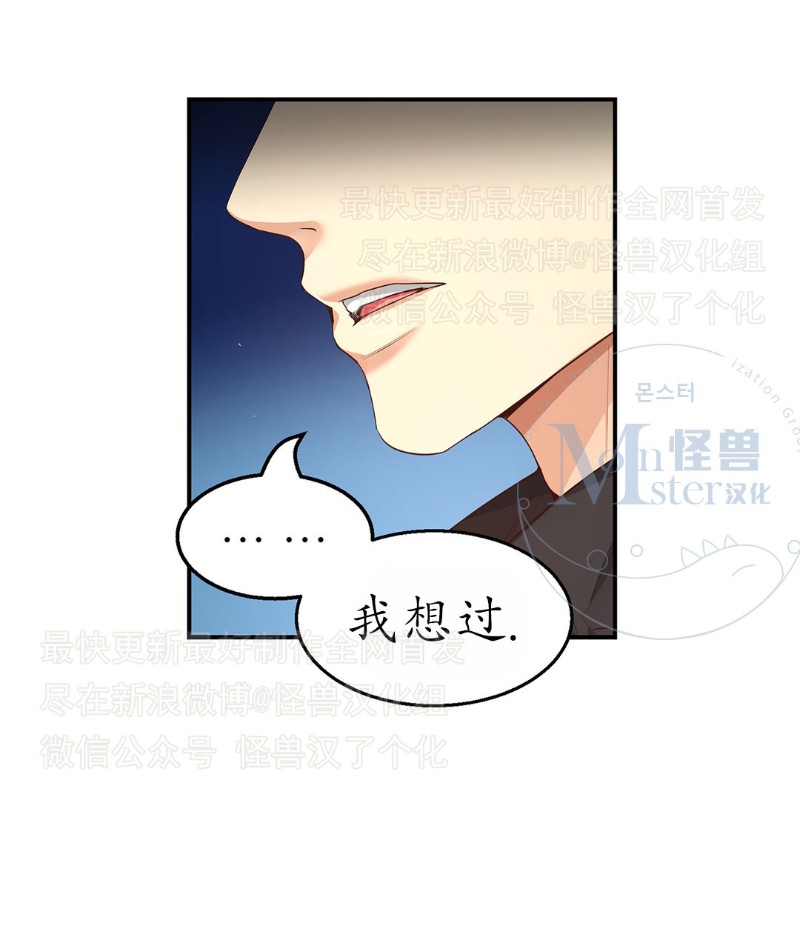 《如此男人》漫画最新章节第16-20话 免费下拉式在线观看章节第【136】张图片