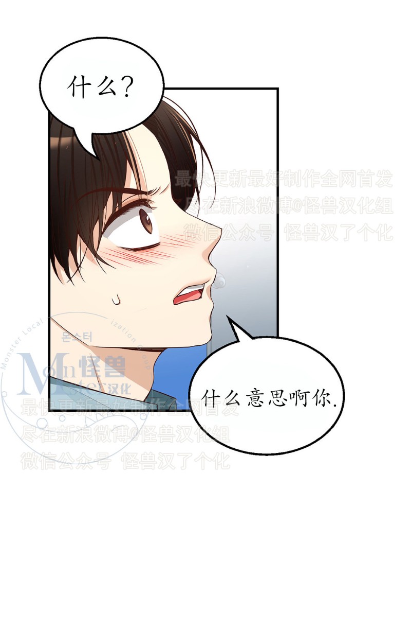 《如此男人》漫画最新章节第16-20话 免费下拉式在线观看章节第【138】张图片