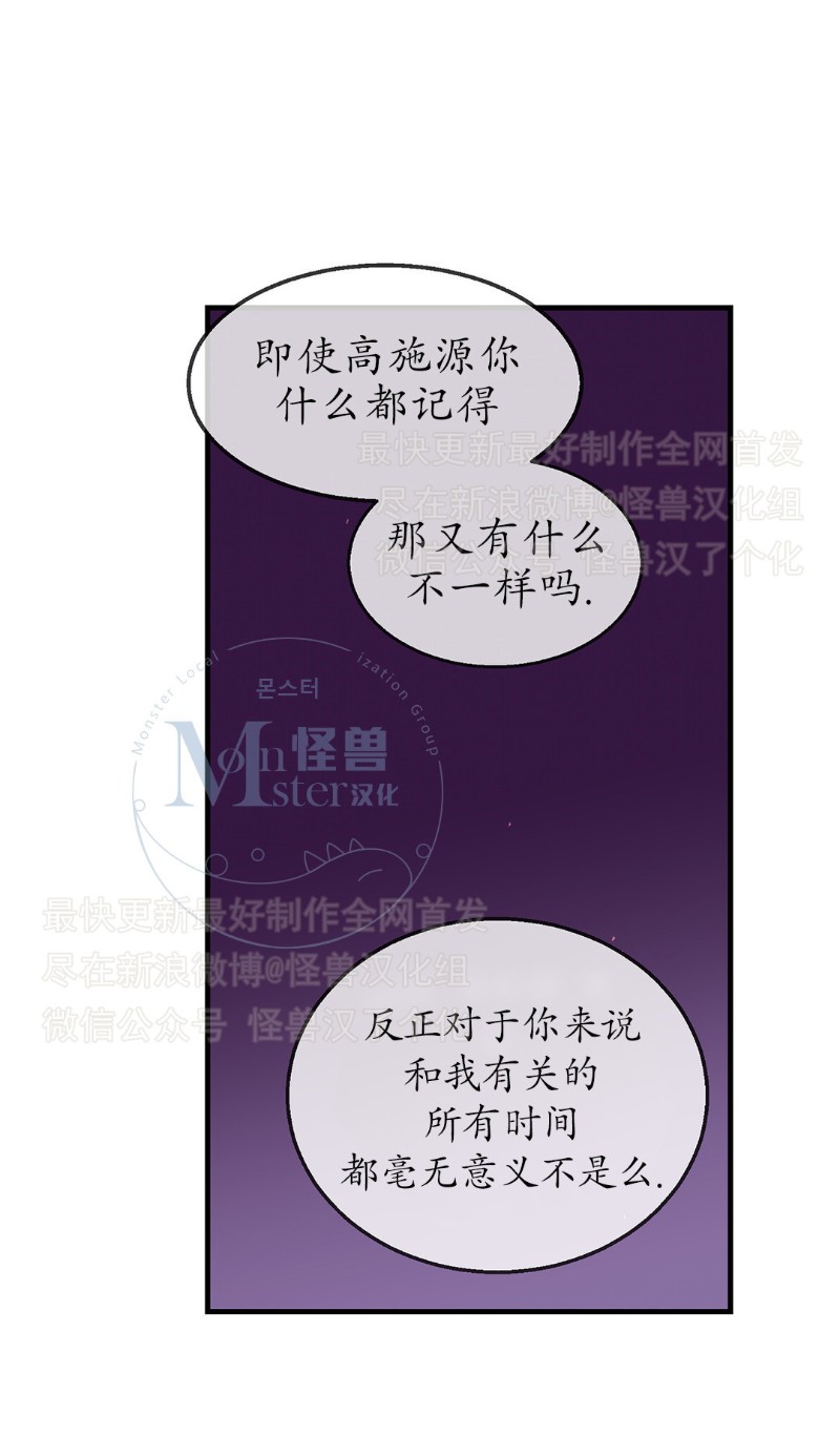 《如此男人》漫画最新章节第16-20话 免费下拉式在线观看章节第【139】张图片