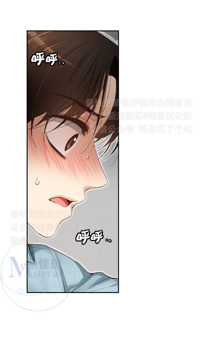 《如此男人》漫画最新章节第16-20话 免费下拉式在线观看章节第【147】张图片