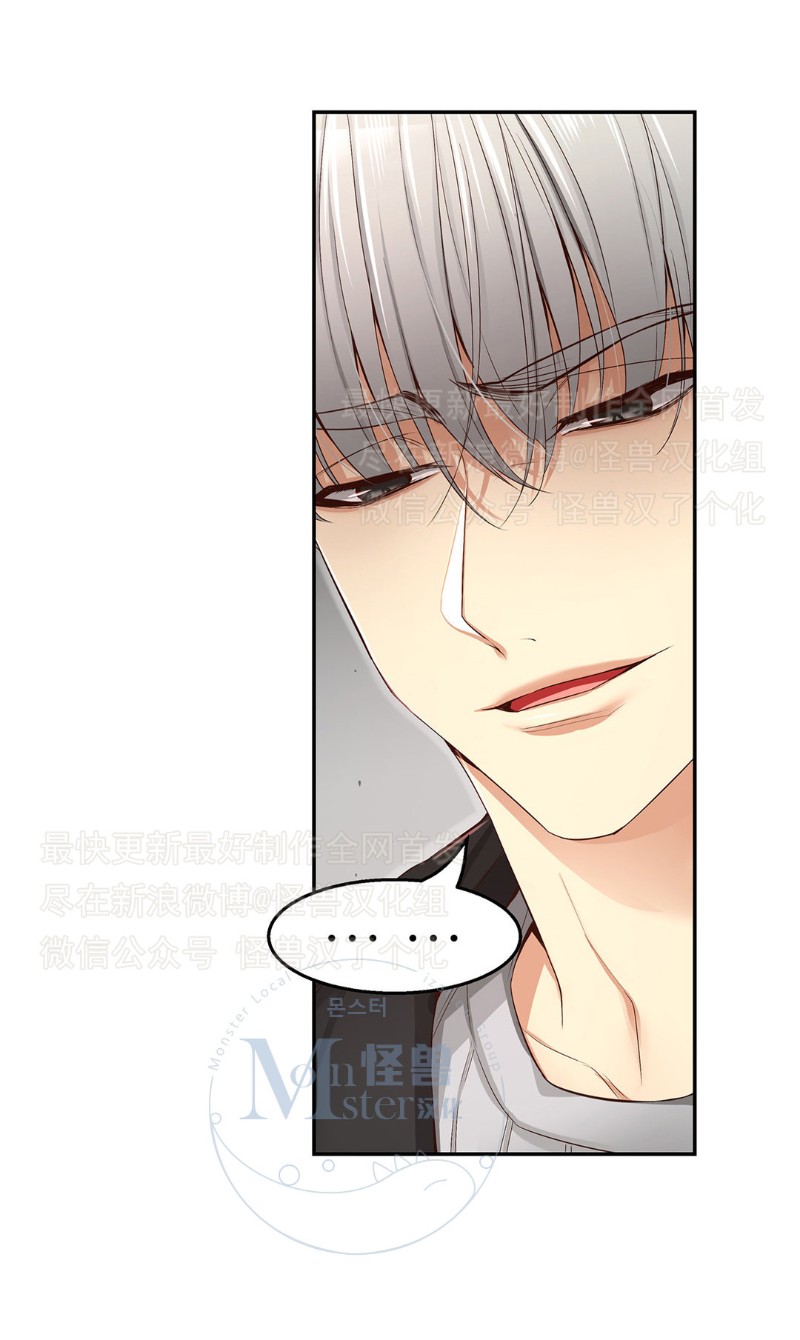 《如此男人》漫画最新章节第16-20话 免费下拉式在线观看章节第【148】张图片