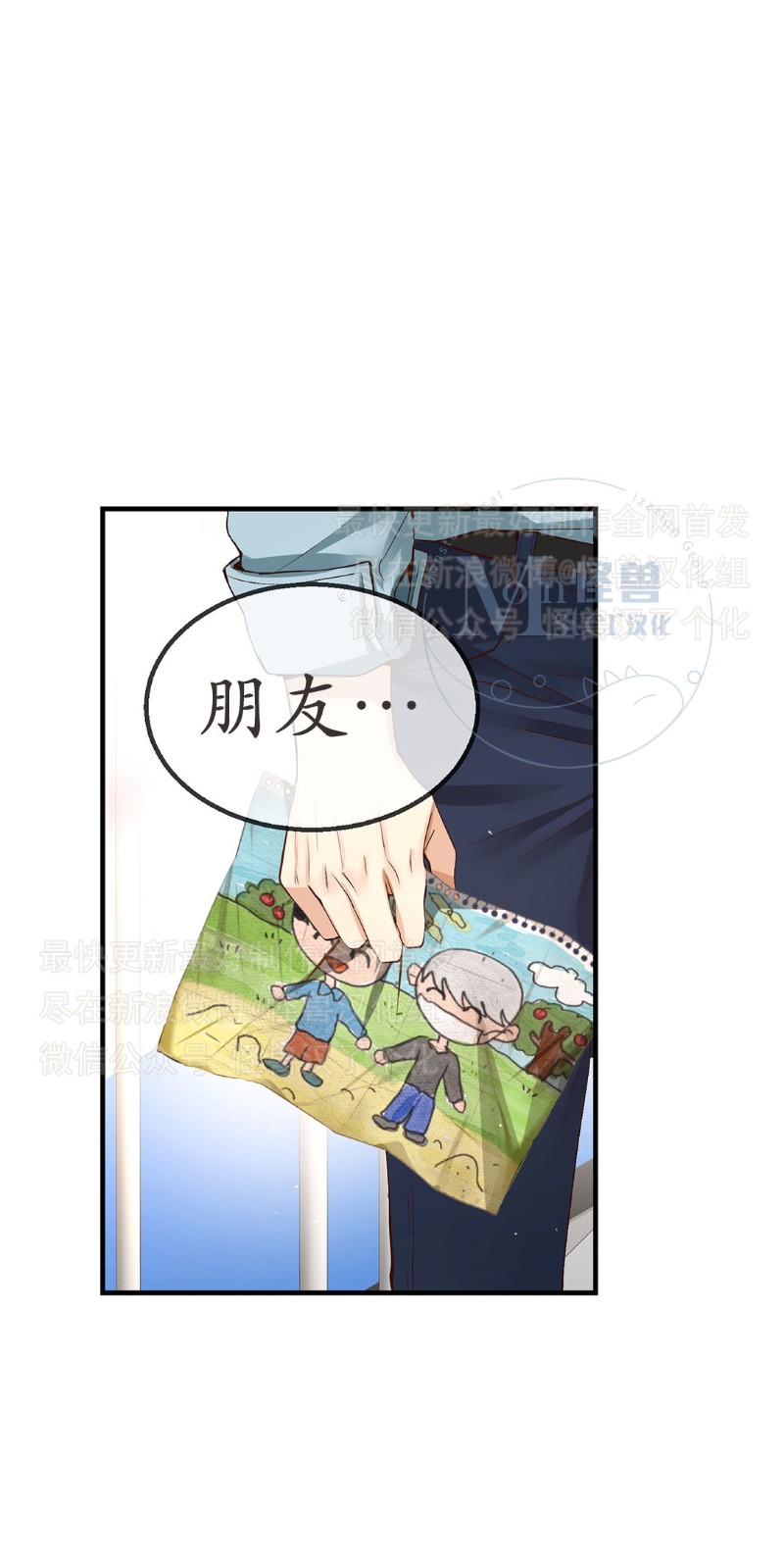 《如此男人》漫画最新章节第16-20话 免费下拉式在线观看章节第【149】张图片