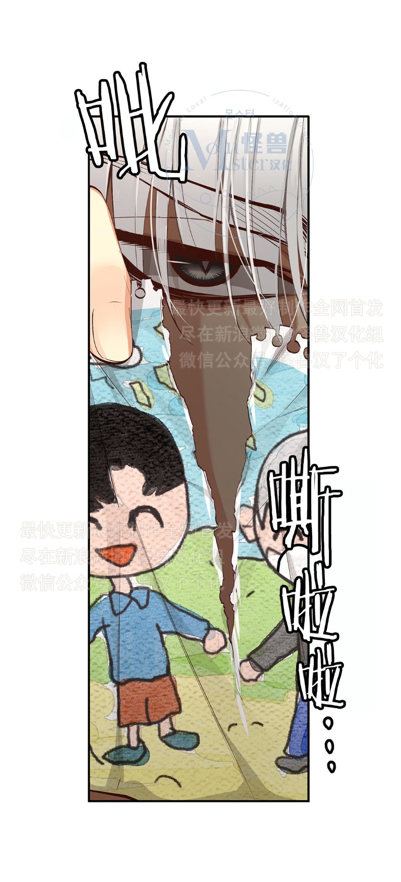 《如此男人》漫画最新章节第16-20话 免费下拉式在线观看章节第【151】张图片